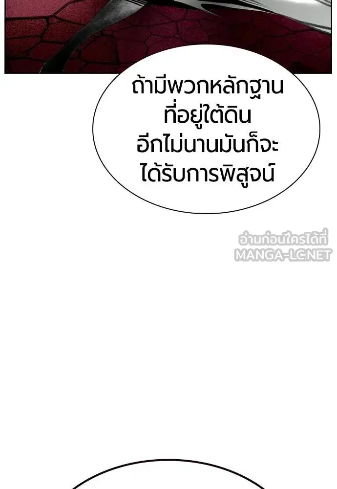 Jungle Juice ตอนที่ 130 หน้า 15
