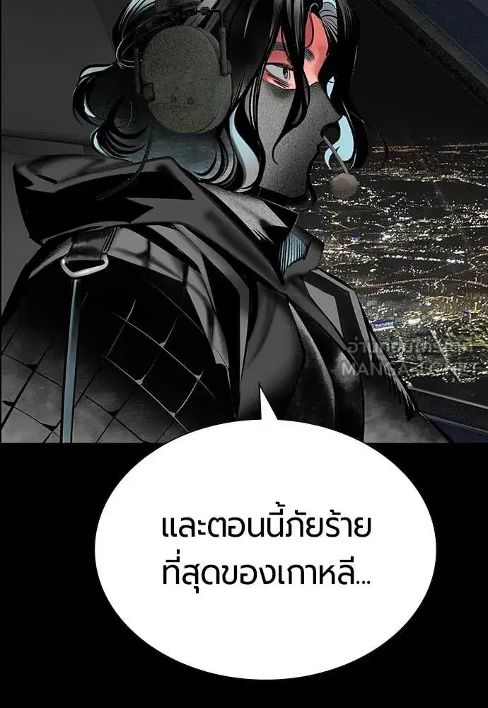 Jungle Juice ตอนที่ 172 หน้า 152