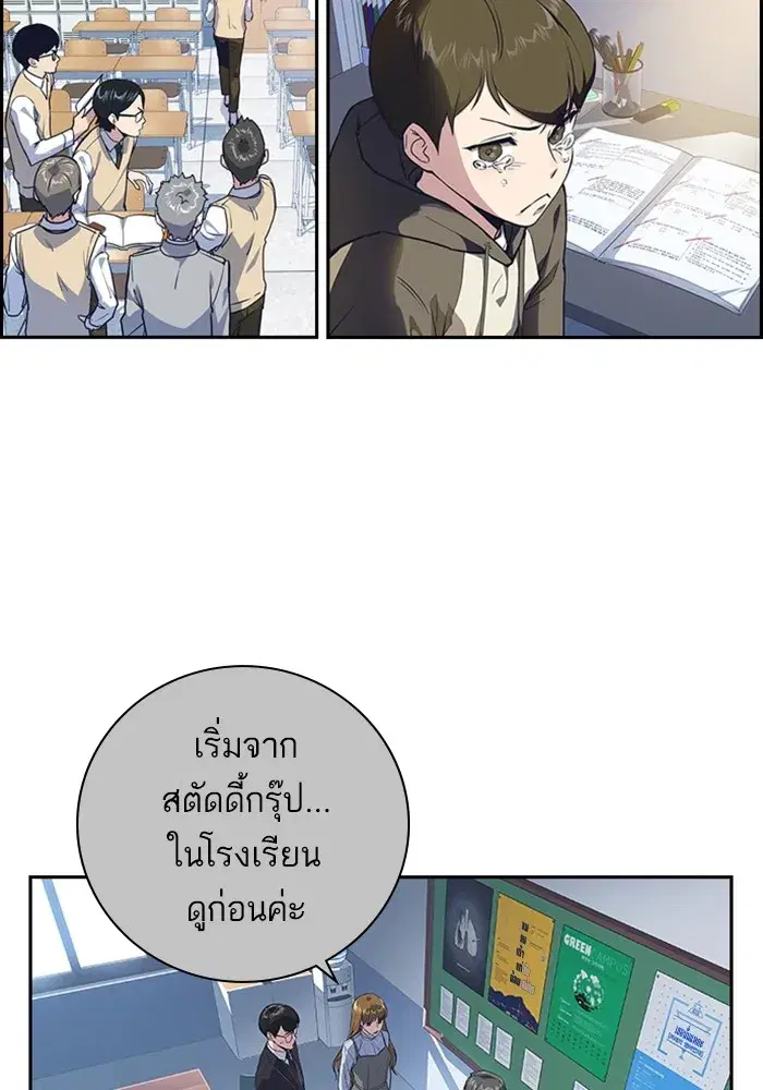 Study Group ตอนที่ 237 หน้า 22