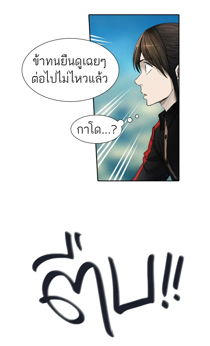 Tower of God ตอนที่ 440 หน้า 88
