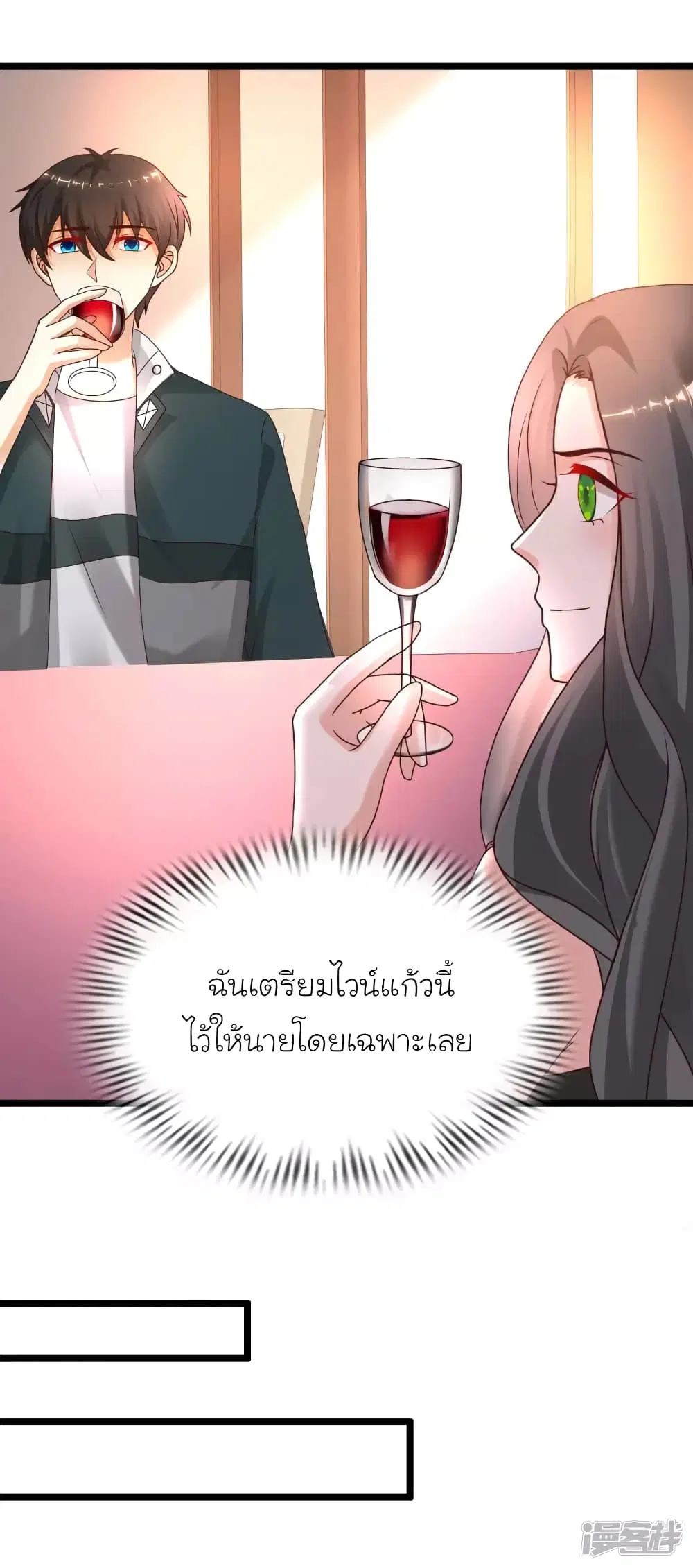 The Strongest Peach Blossom ตอนที่ 216 หน้า 29