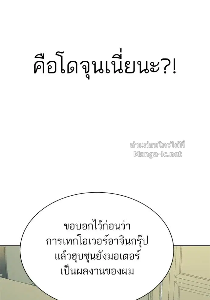 Reborn Rich ตอนที่ 112 หน้า 8