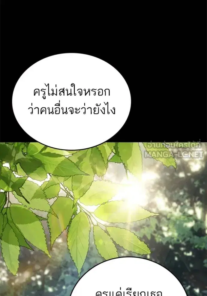 Study Group ตอนที่ 276 หน้า 126