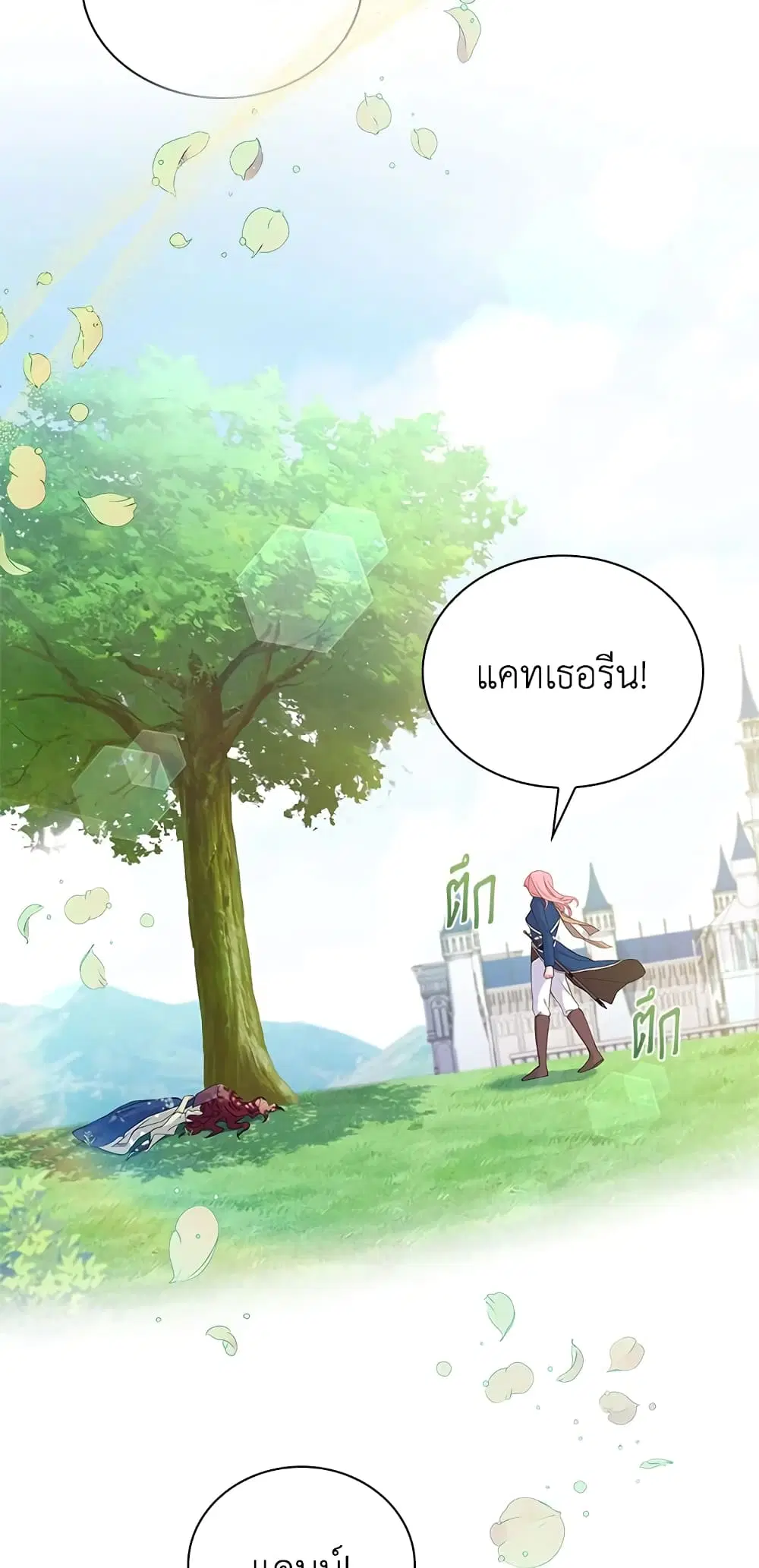 The Lady Needs a Break ตอนที่ 52 หน้า 10