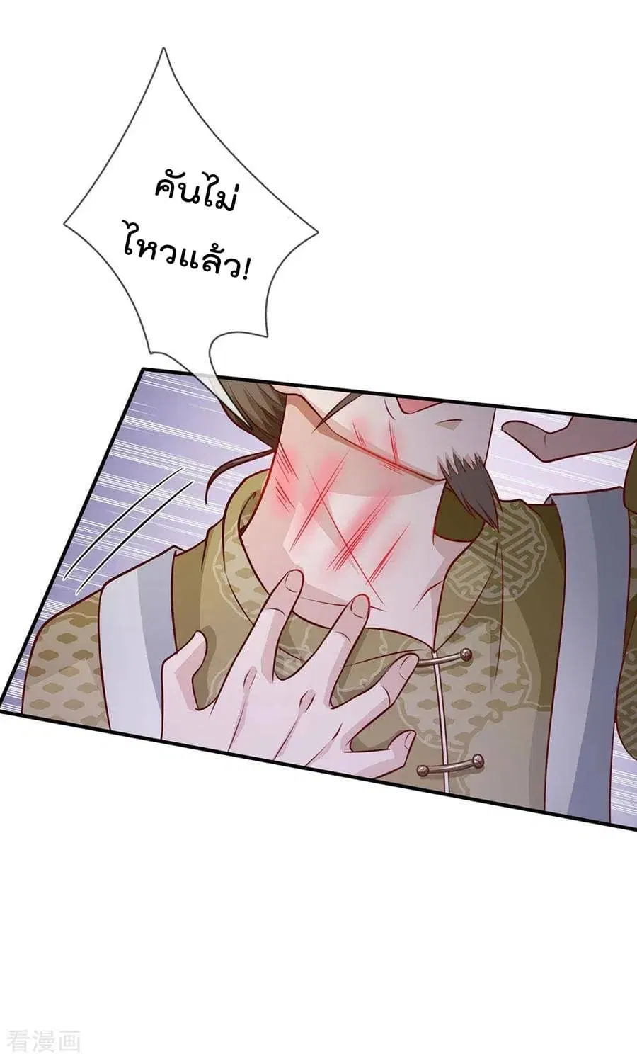 I’m the Great Immortal ตอนที่ 62 หน้า 18