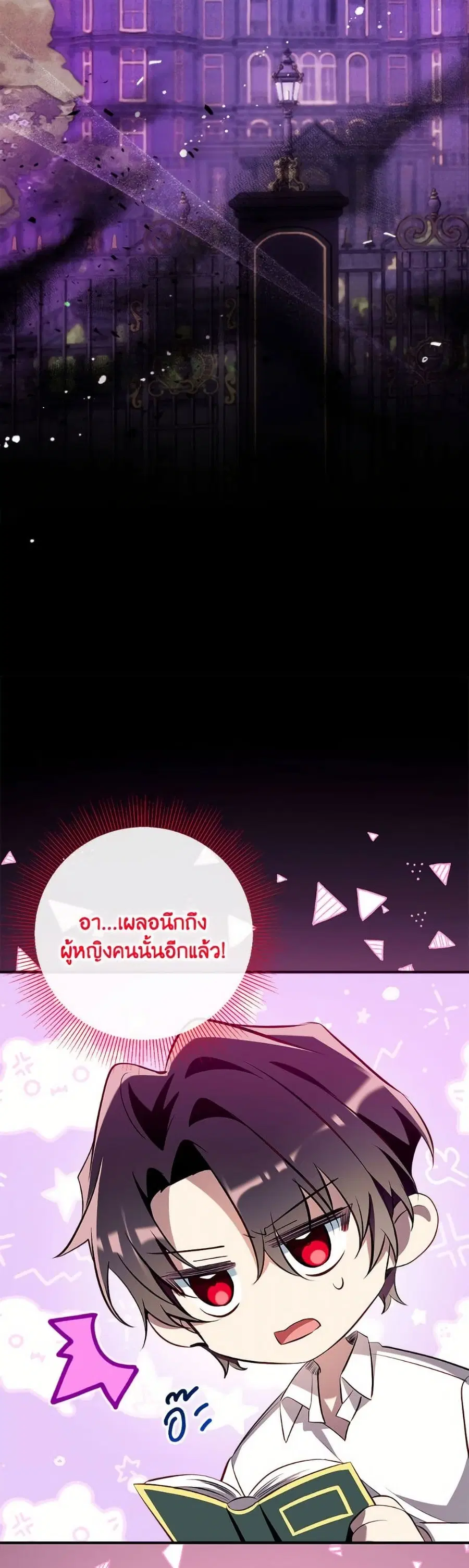 Can We Become a Family? ตอนที่ 154 หน้า 27