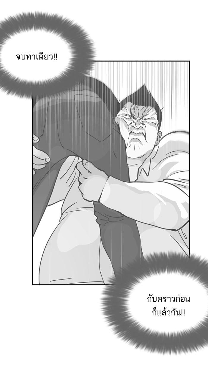 Lookism ตอนที่ 130 หน้า 28