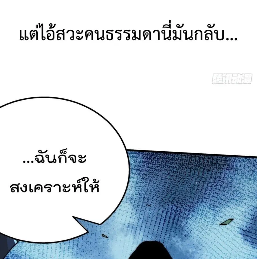 Who is your Daddy ตอนที่ 34 หน้า 6