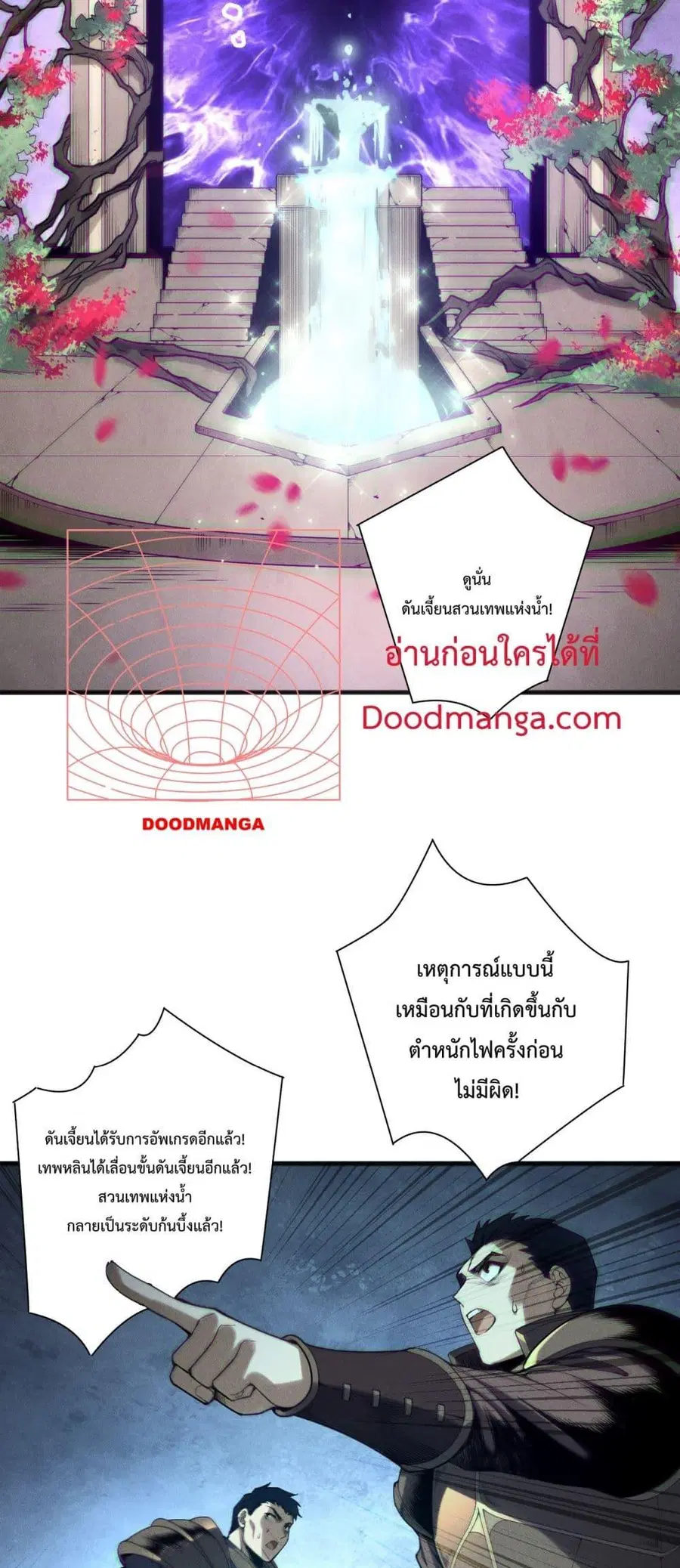 Necromancer King of The Scourge ตอนที่ 161 หน้า 39
