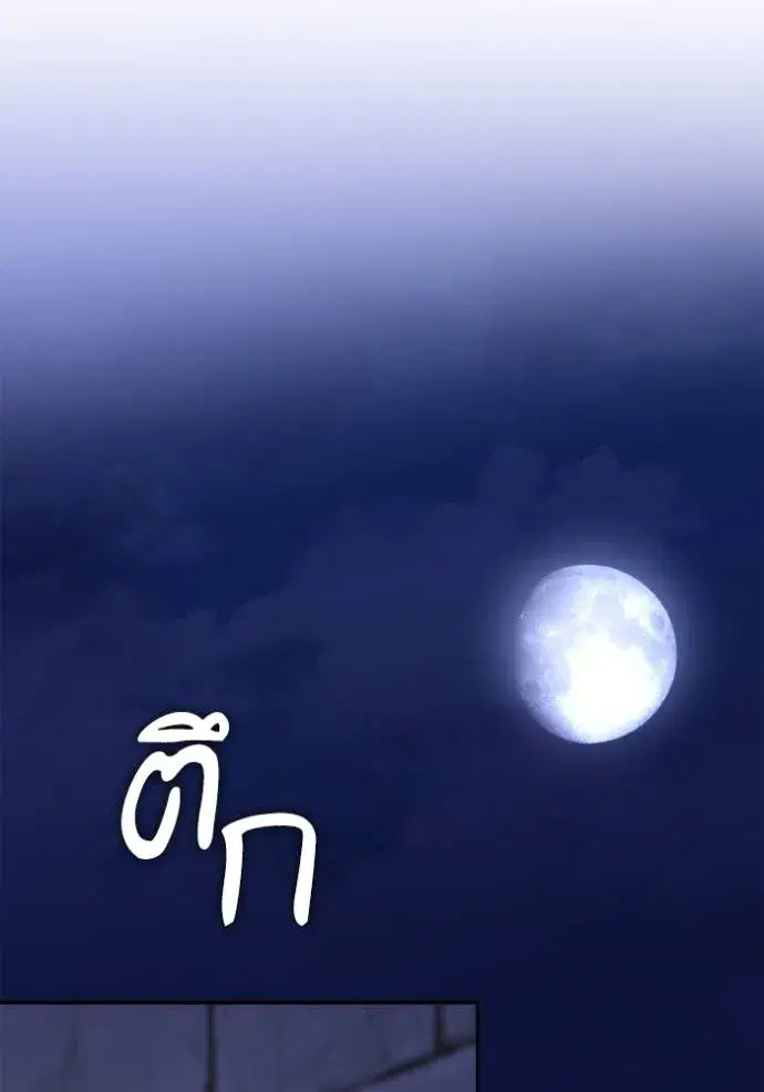 I Am the Queen in This Life ตอนที่ 136 หน้า 64