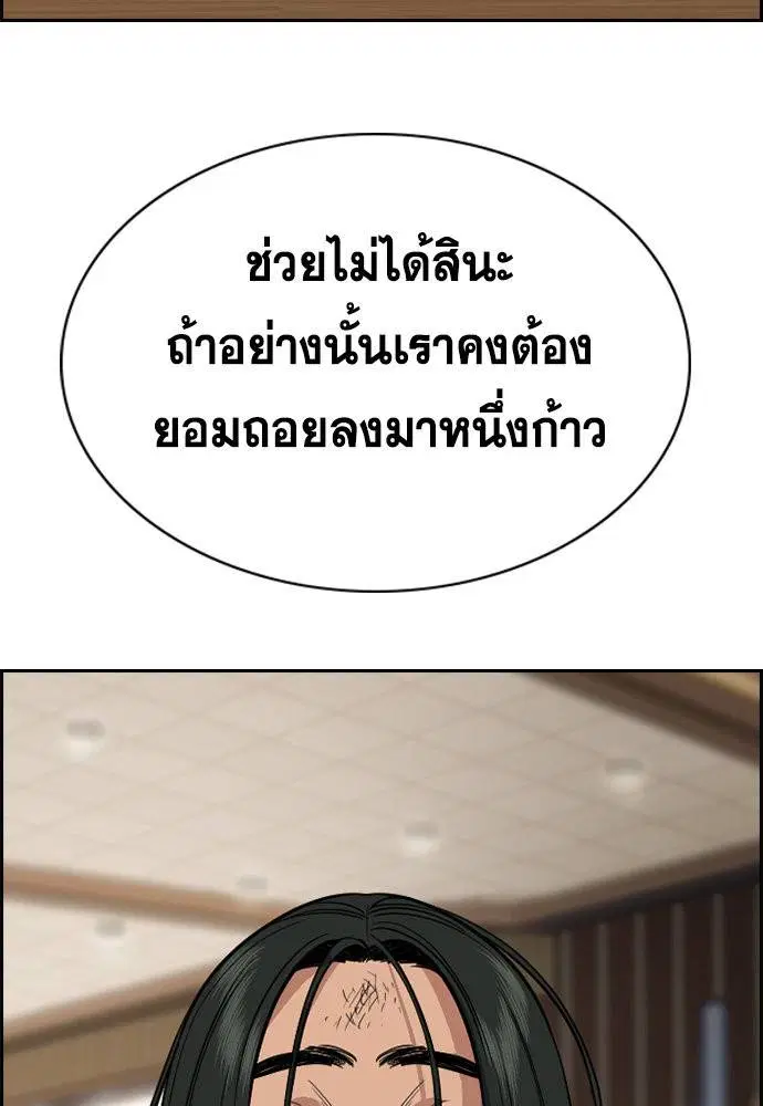 True Education ตอนที่ 114 หน้า 47