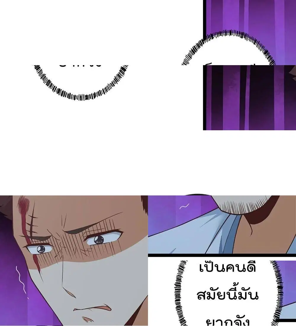 Master Cultivation Return ตอนที่ 167 หน้า 10