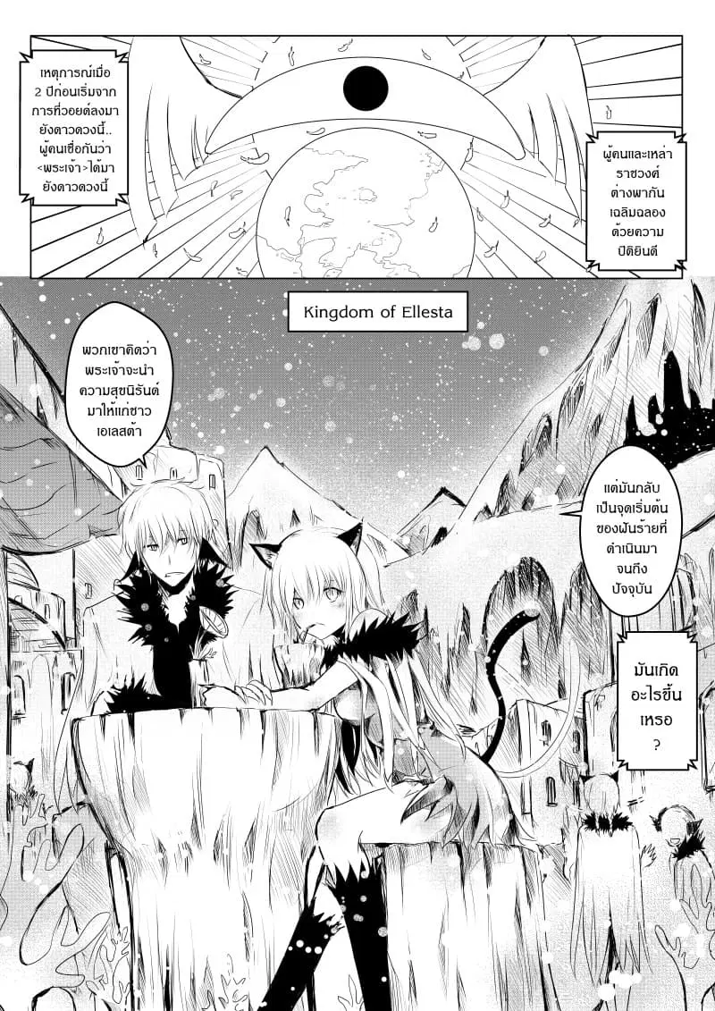 Path A waY ตอนที่ 12 หน้า 13