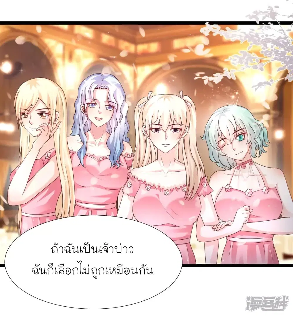 The Strongest Peach Blossom ตอนที่ 244 หน้า 6