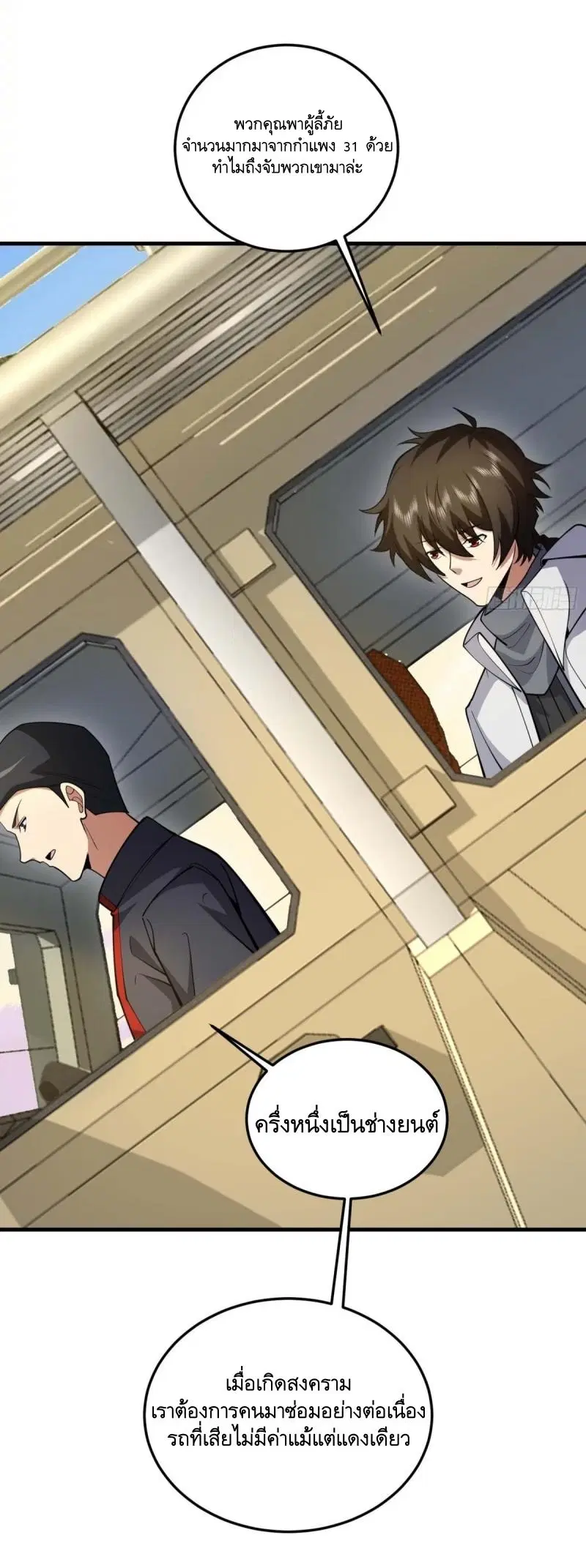 The First Order ตอนที่ 432 หน้า 21