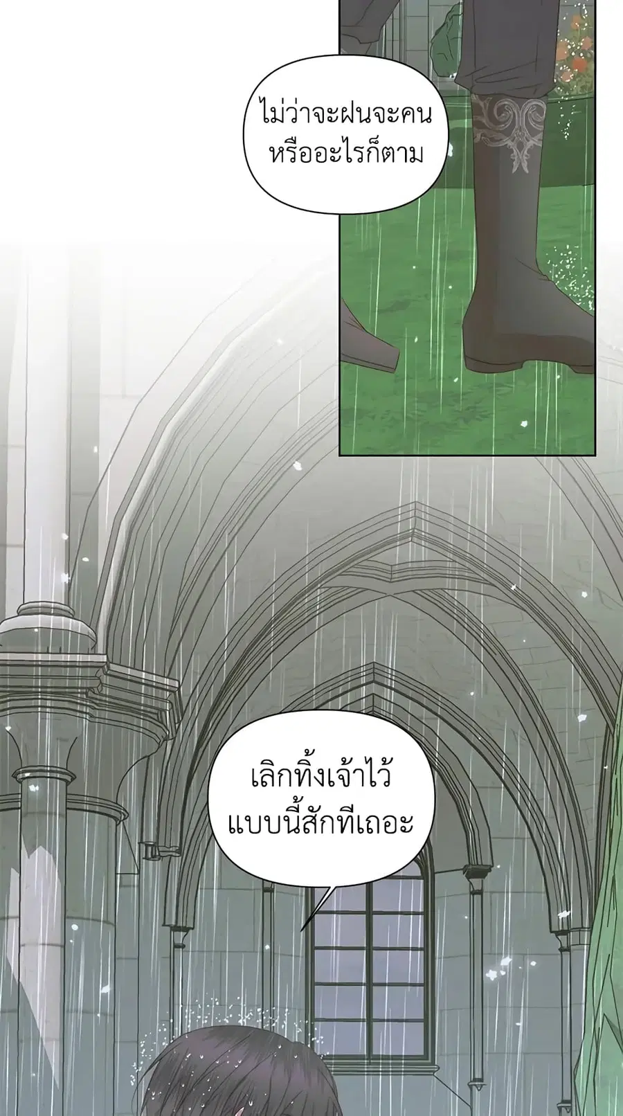 Becoming The Villain’s Family ตอนที่ 35 หน้า 25