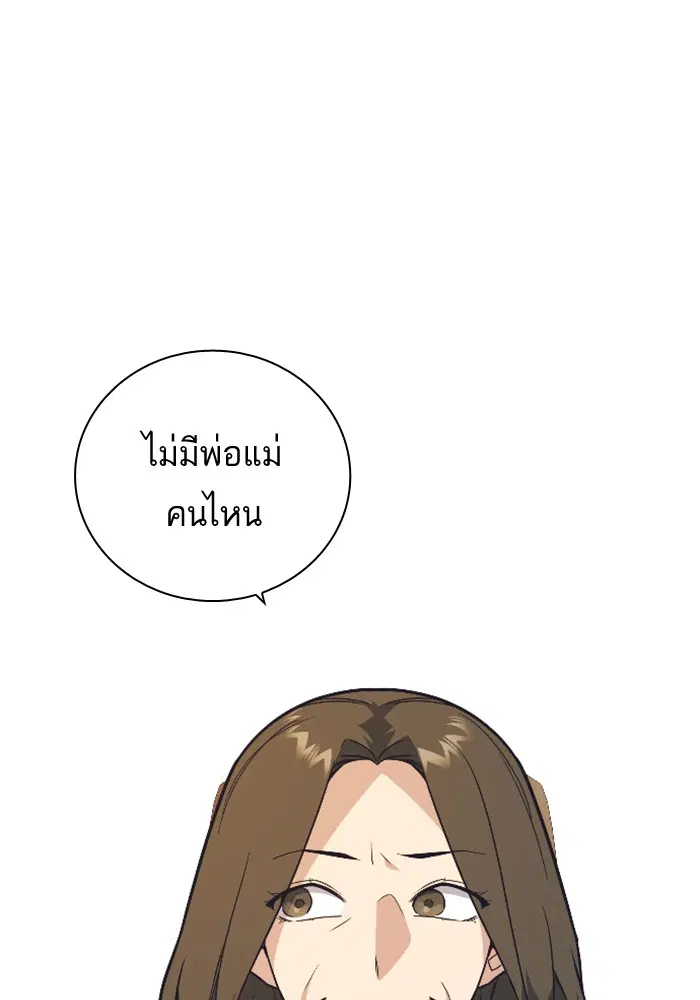 Study Group ตอนที่ 98 หน้า 95