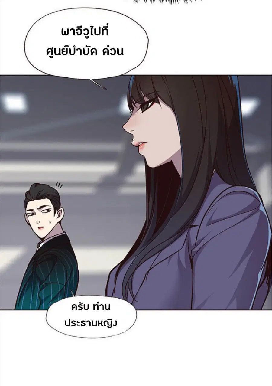 Eleceed ตอนที่ 26 หน้า 75