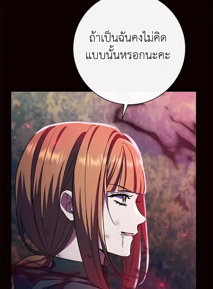 The Villain’s Match Is Too Perfect – คู่ดูตัวของนางร้ายเพอร์เฟกต์เกินไป ตอนที่ 49 หน้า 10