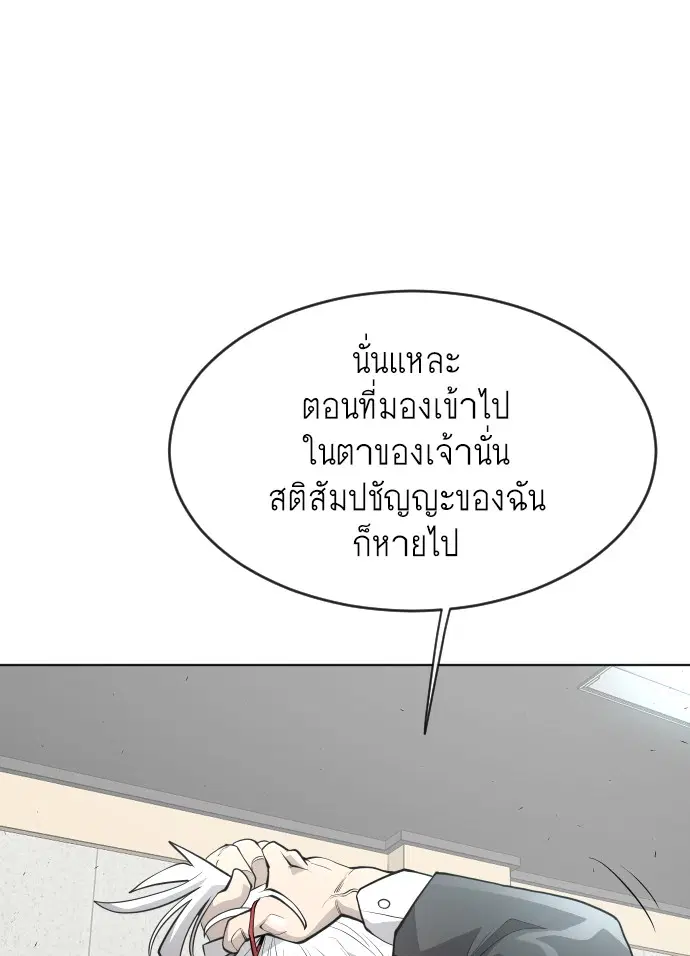 Superhuman Era ตอนที่ 98 หน้า 34