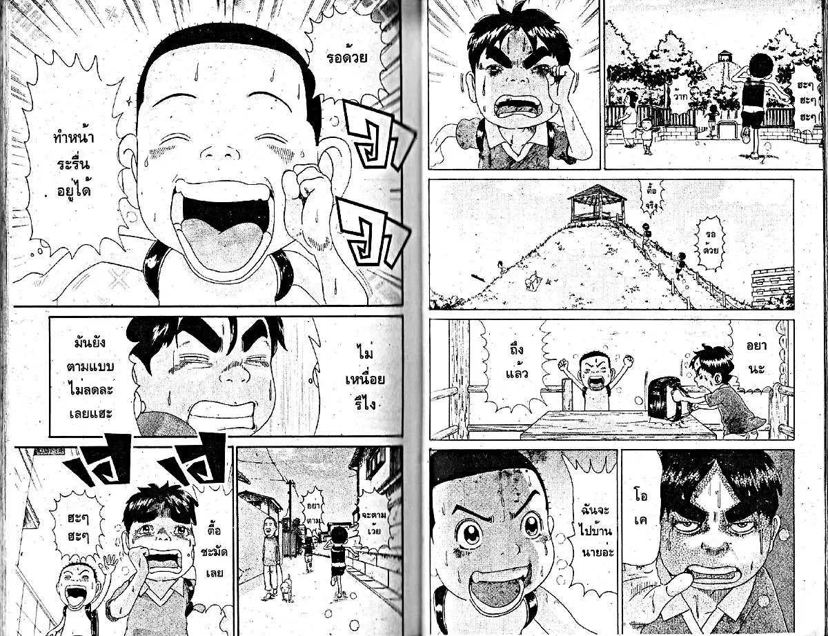 Urayasu Tekkin Kazoku ตอนที่ 11 หน้า 6