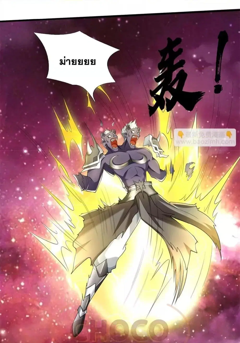 I Can Become A Sword God ตอนที่ 212 หน้า 15