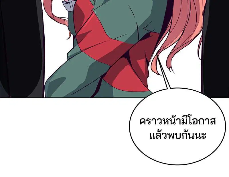 The Boy of Death ตอนที่ 8 หน้า 26