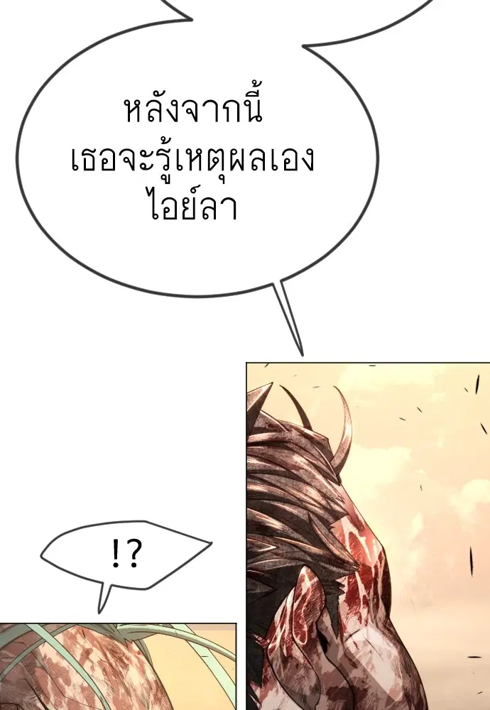 Superhuman Era ตอนที่ 155 หน้า 157