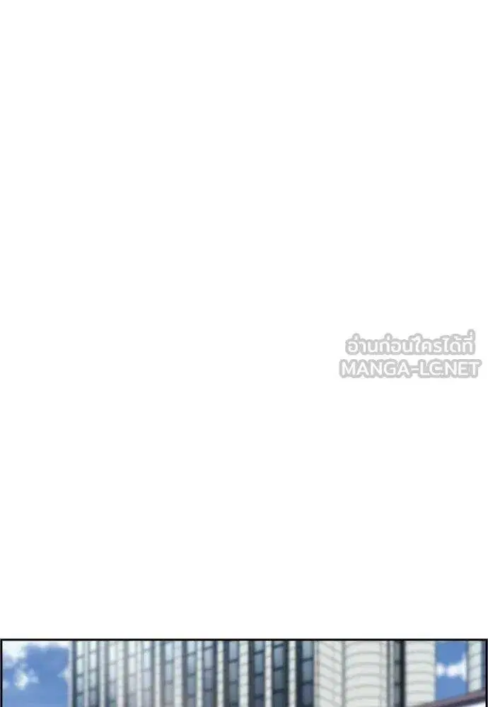 True Education ตอนที่ 195 หน้า 84