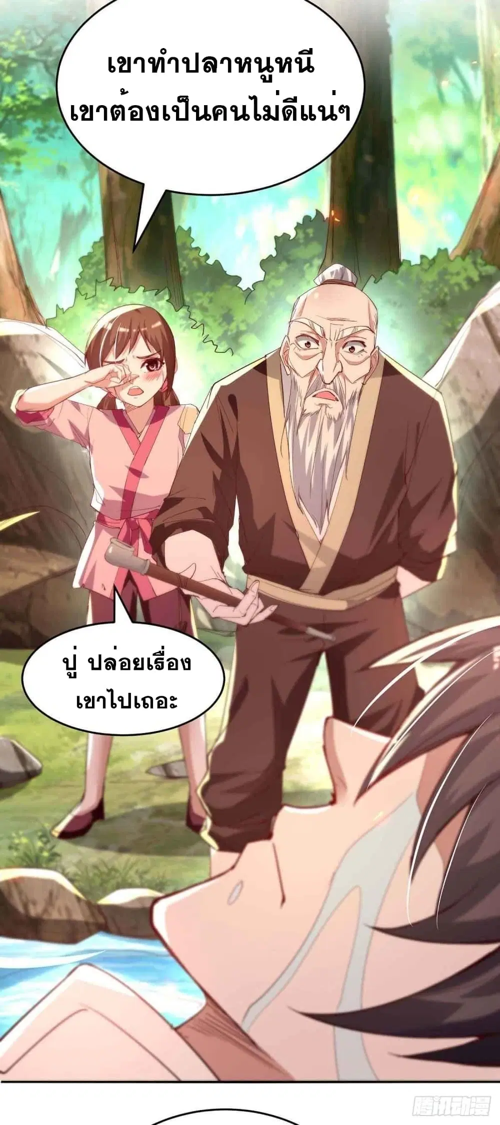 Return of Divine Emperor ตอนที่ 216 หน้า 7