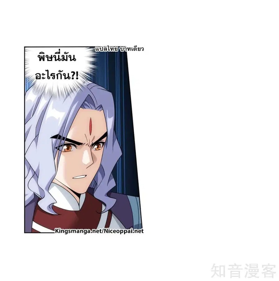 Doupo Cangqiong ตอนที่ 290 หน้า 32