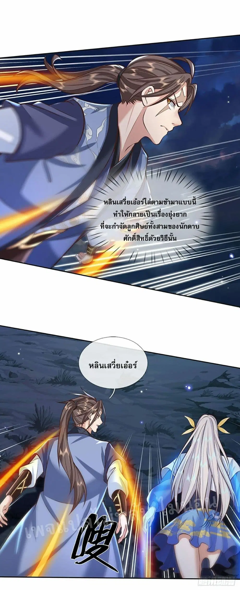 Royal God of War, Rising Dragon ตอนที่ 98 หน้า 17