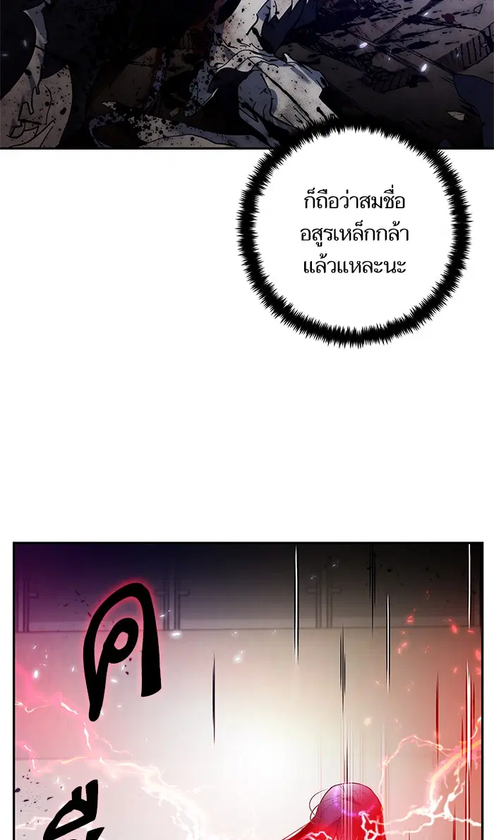 Return to Player ตอนที่ 76 หน้า 76