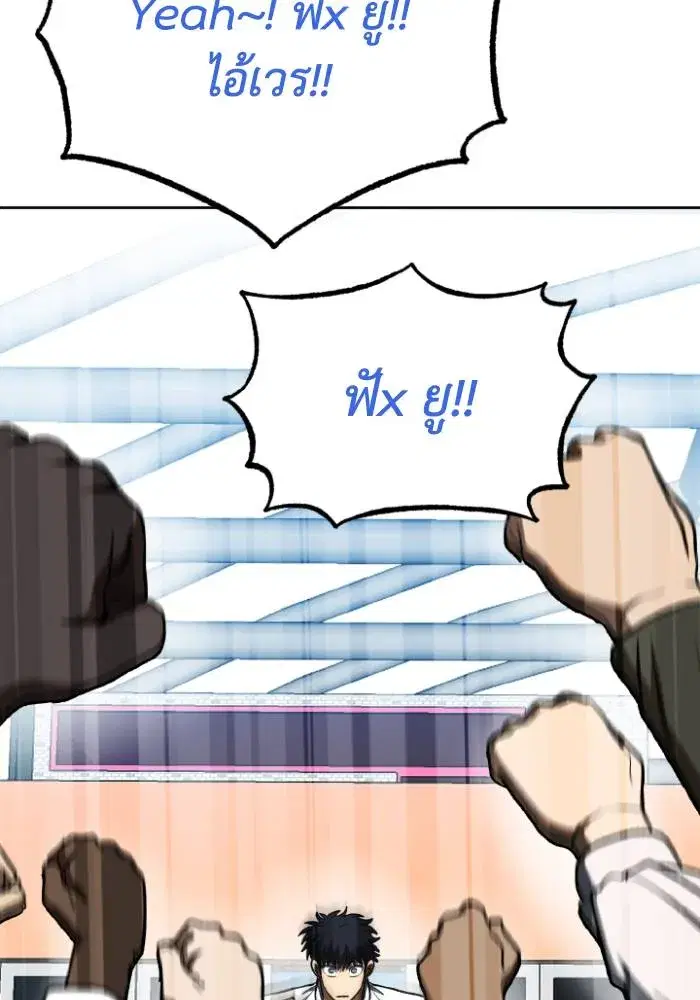 King of the Octagon ตอนที่ 110 หน้า 20