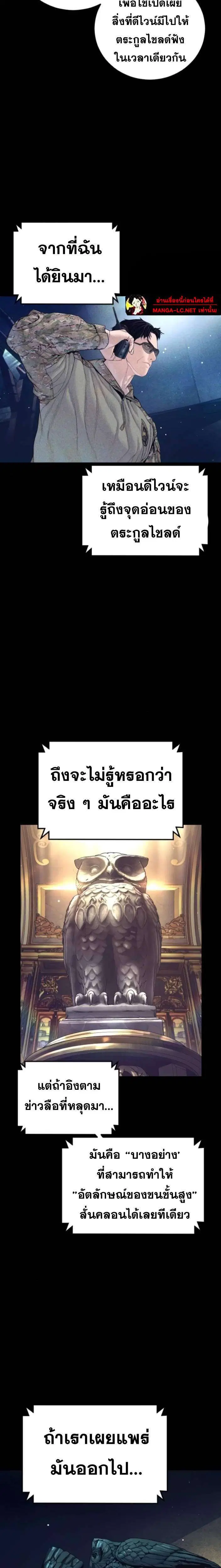 Manager Kim ตอนที่ 232 หน้า 8