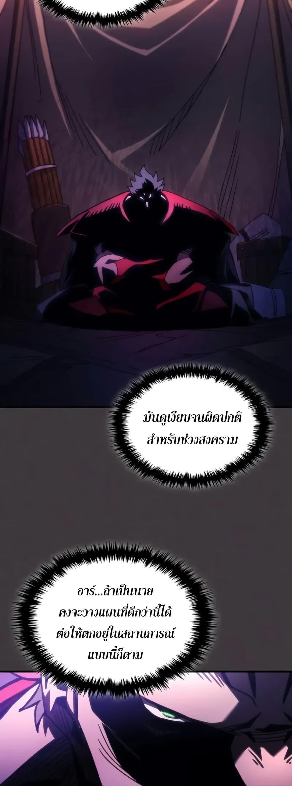 Mr Devourer Please Act Like a Final Boss ทำตัวให้สมกับเป็นมอนสเตอร์บอสหน่อยสิ คุณสวอลโลว์! ตอนที่ 79 หน้า 37