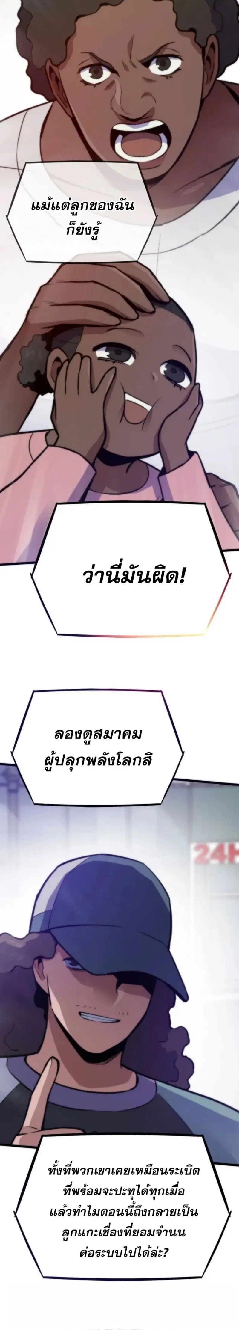 Past Life Returner ตอนที่ 164 หน้า 25