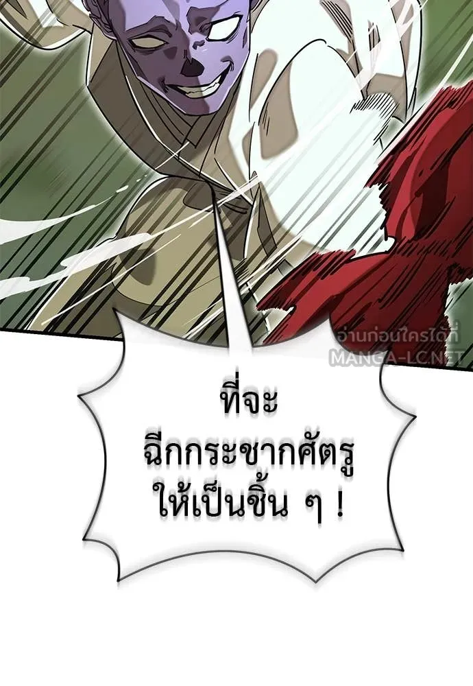 Reincarnation Path of The Underworld King ยอมรา ผู้พิพากษาจากนรก ตอนที่ 101 หน้า 71