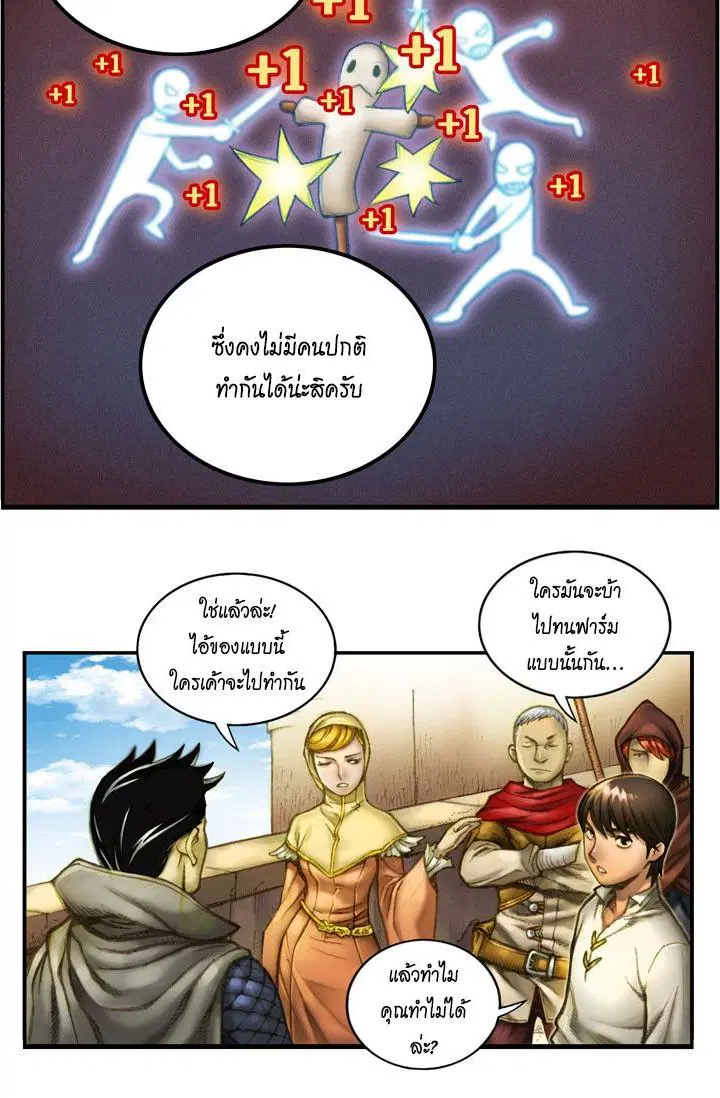 Legendary Moonlight Sculptor ตอนที่ 4 หน้า 30