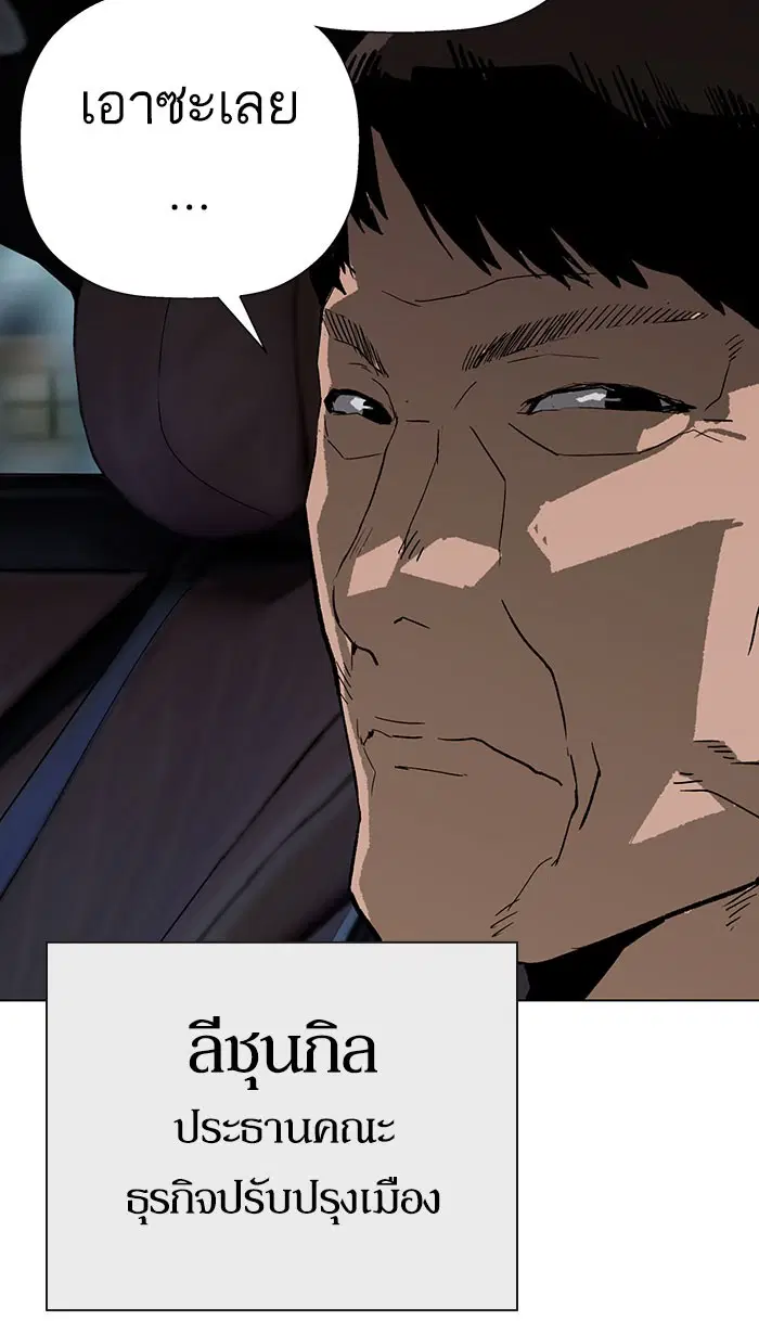 Weak Hero ตอนที่ 183 หน้า 107