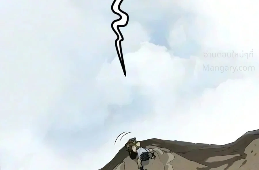 Return of the Mount Hua Sect ตอนที่ 178 หน้า 7