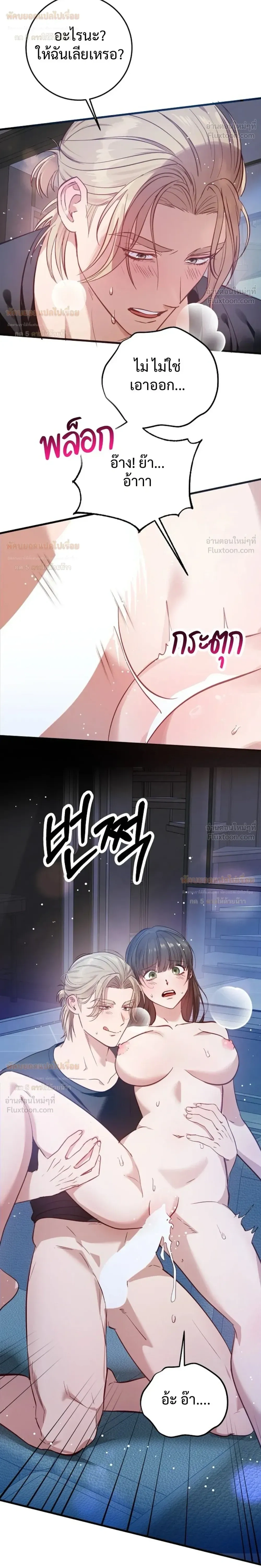 (จบ) วิธีKinเพื่อนสมัยเด็กให้อร่อย ตอนที่ 2 หน้า 8