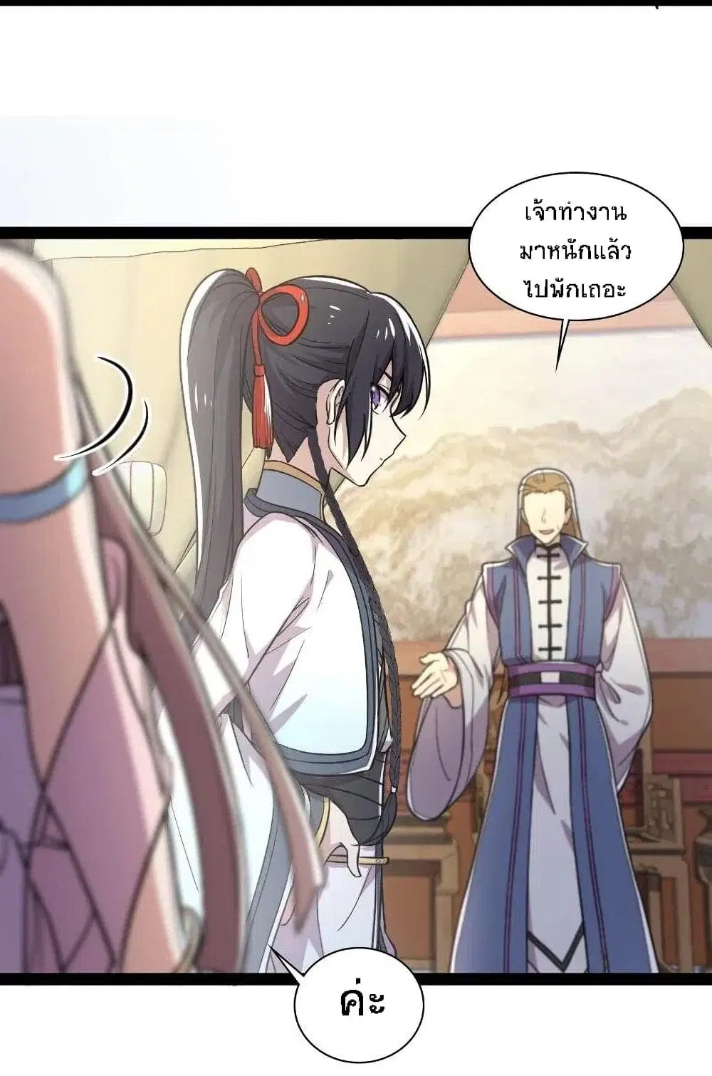 The Martial Emperor’s Life After Seclusion ตอนที่ 41 หน้า 13