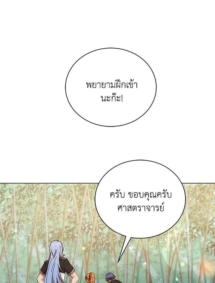 Necromancer Academy’s Genius Summoner ตอนที่ 31 หน้า 23