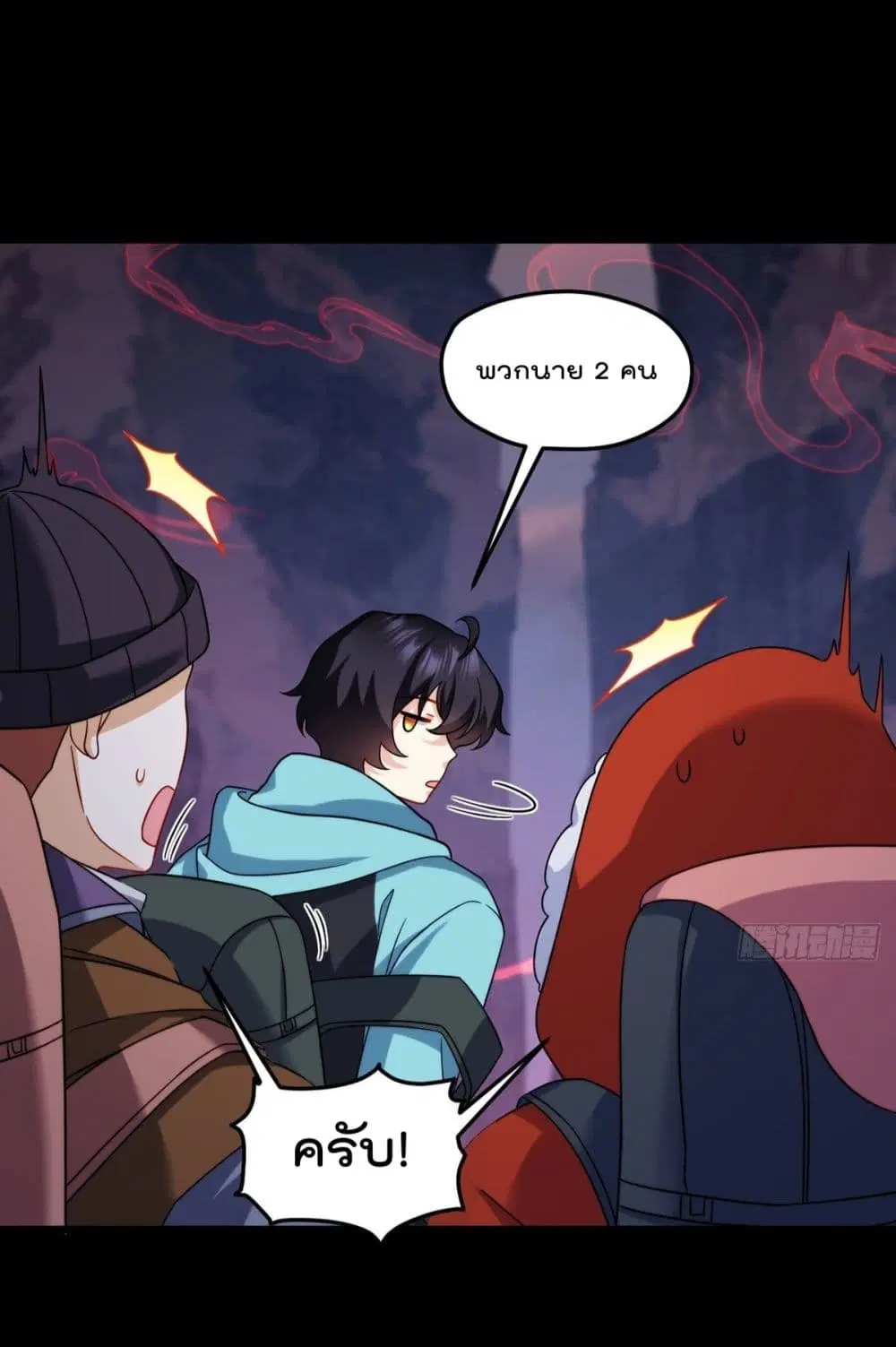 The Immortal Emperor Luo Wuji Has Returned ตอนที่ 143 หน้า 7