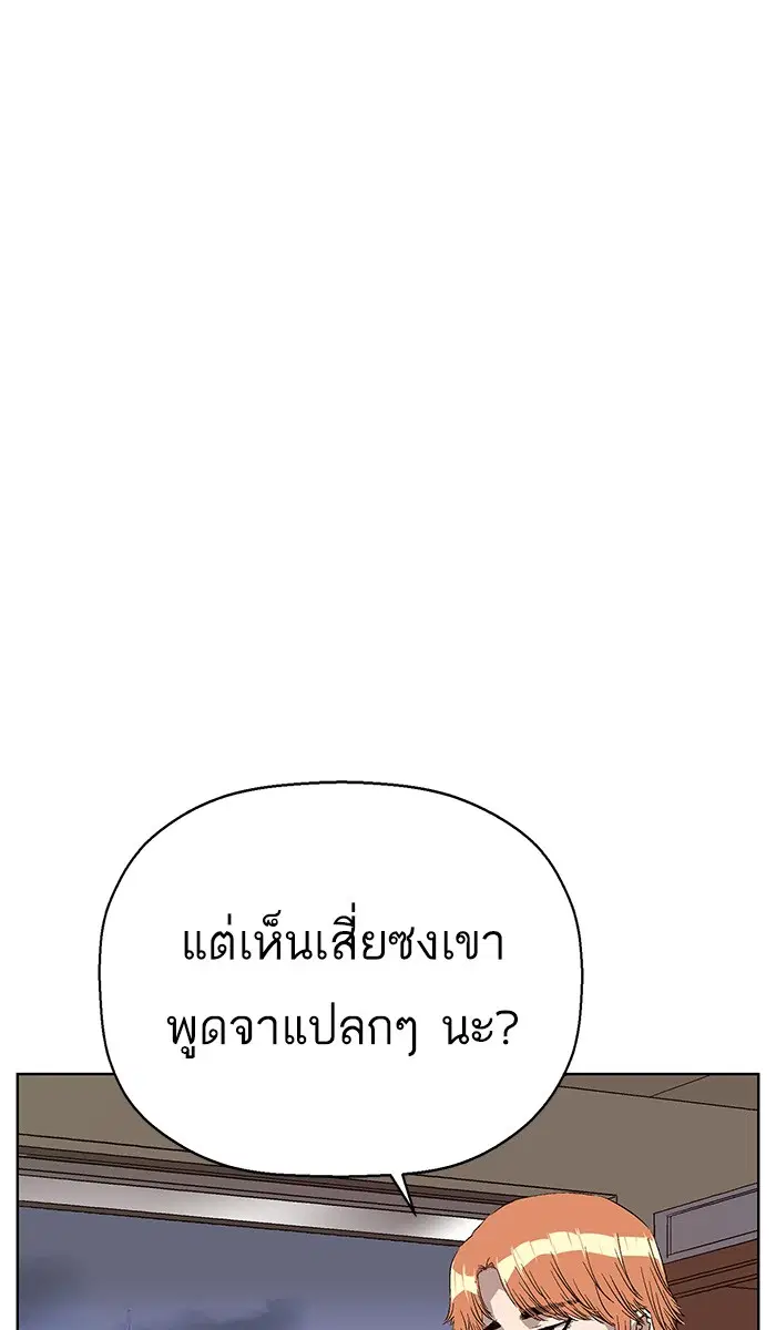 Weak Hero ตอนที่ 153 หน้า 68