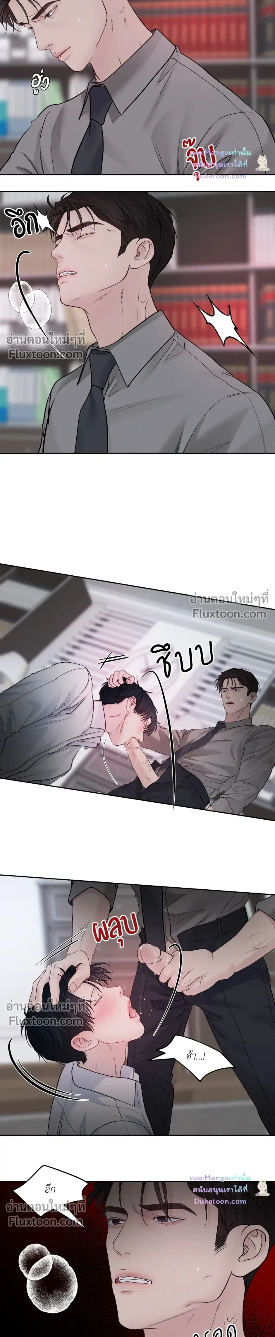 Master on Saturday’s – เจ้านายในวันเสาร์ ตอนที่ 66 หน้า 9