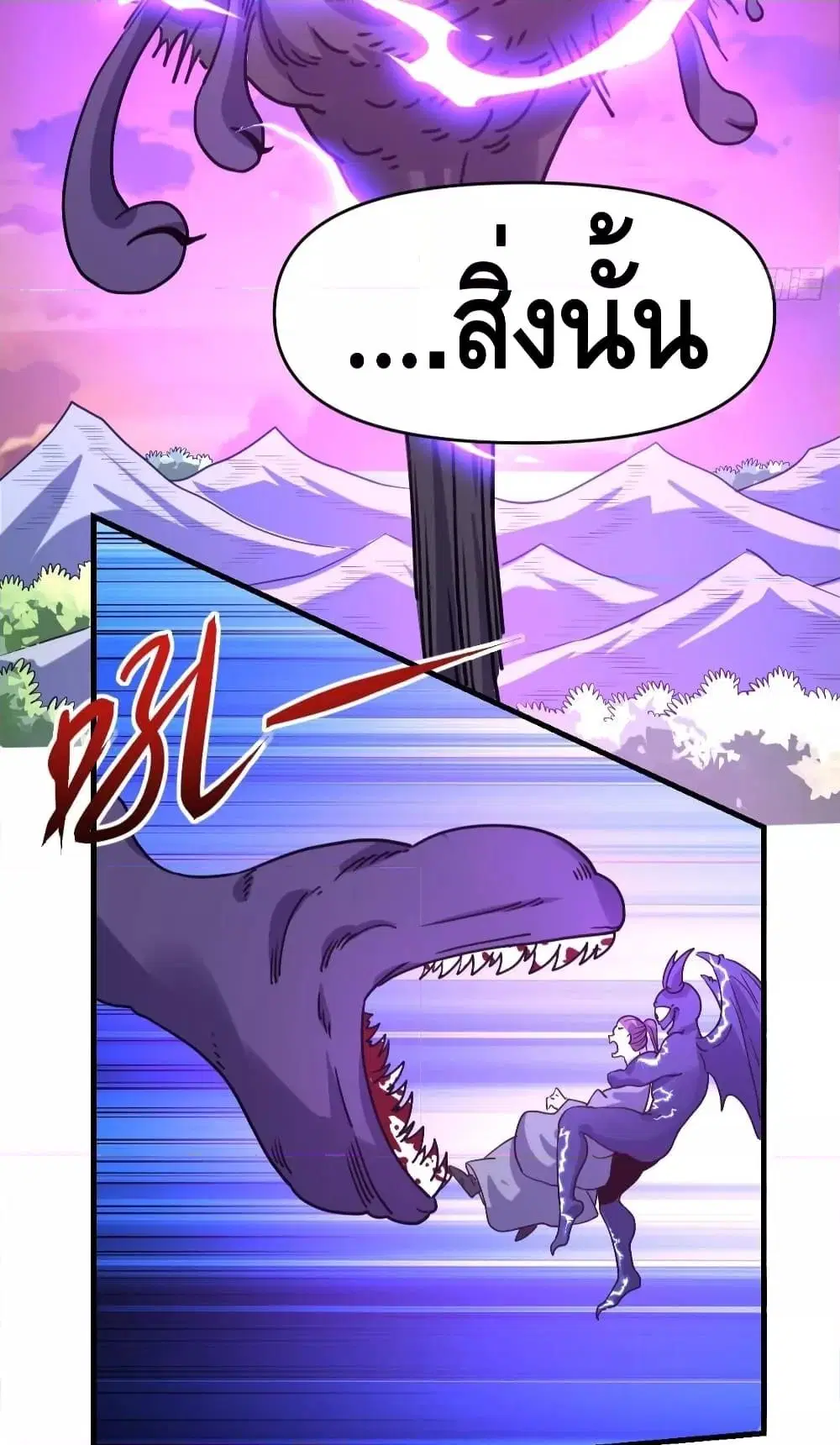 It Turns Out That I Am A Big Cultivator ตอนที่ 84 หน้า 4