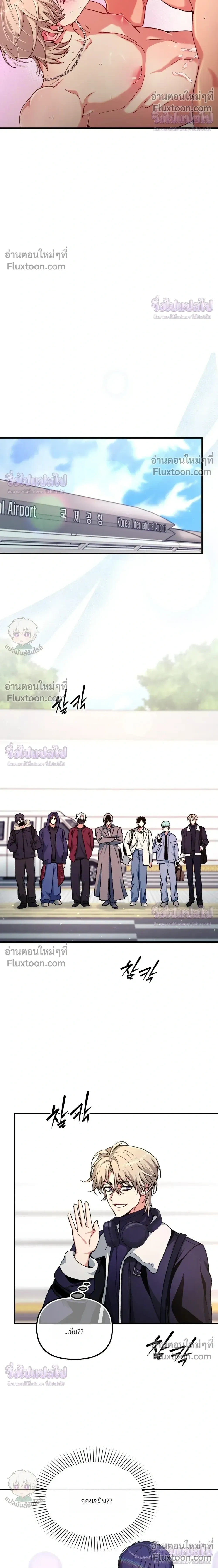 Doing XX with Homemaster – ทำ XX กับโฮมมาสเตอร์ ตอนที่ 5 หน้า 26