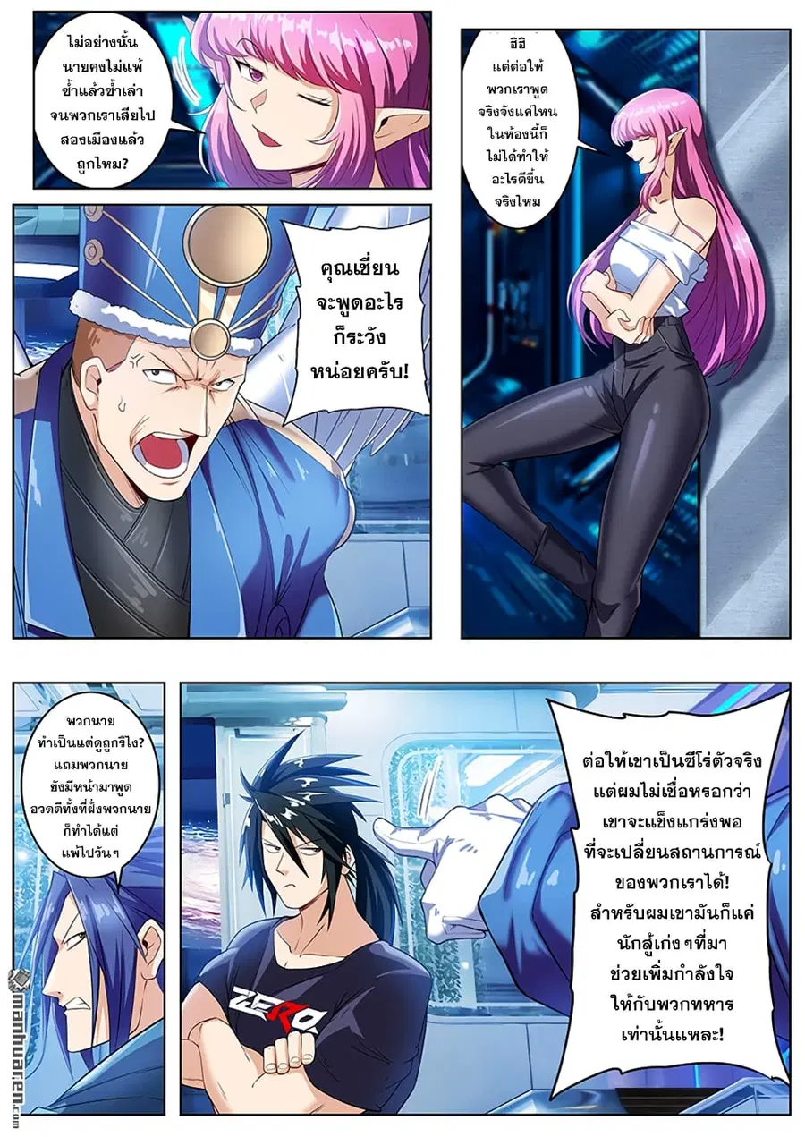 Hero? I Quit A Long Time Ago ตอนที่ 196 หน้า 7
